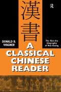 A Classical Chinese Reader