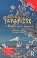 Colloquial Japanese (ebook And Mp3 Pack): The Complete Course For Beginners