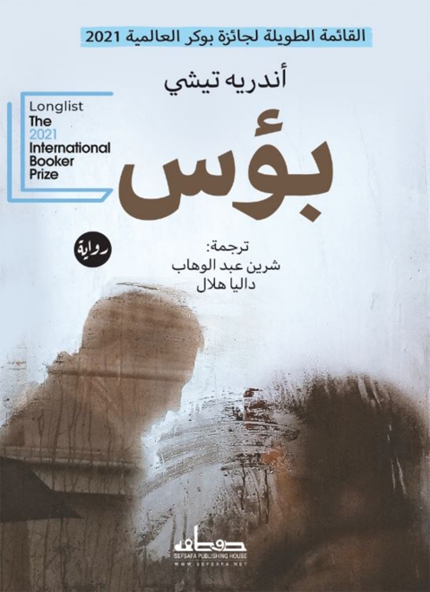 Cover image for book بـؤس