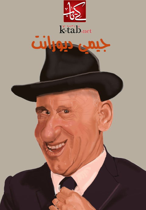 Cover image for book جيمي ديورانت