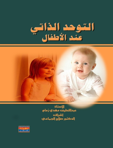 Cover image for book الجهاز البولي في الإنسان