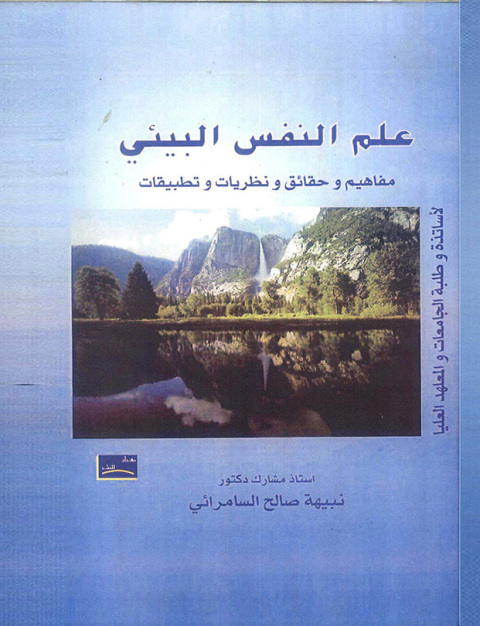 Cover image for book كل شئ ساكن