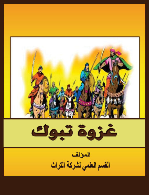 Cover image for book لغة الإيحاء