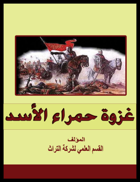 Cover image for book لقد خلق جميع البشر متساوون