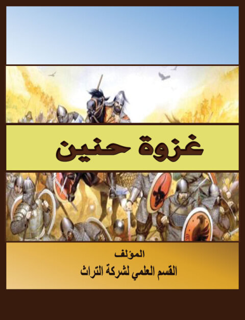 Cover image for book لقيطة ليلة غرام