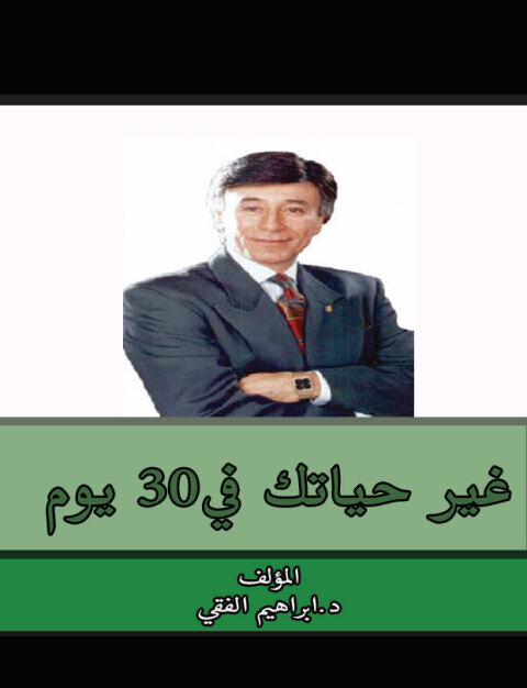 Cover image for book مبادئ تاريخ الفن