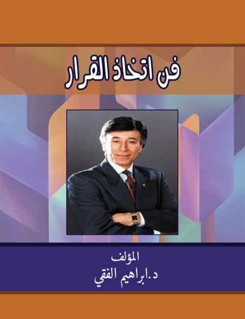 Cover image for book مختبر فى الارض
