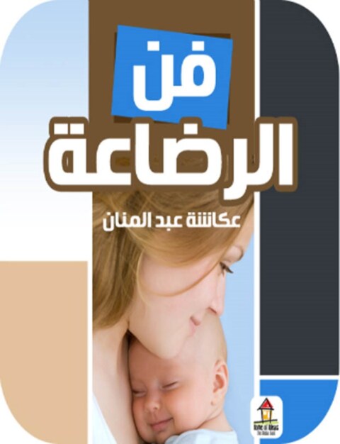 Cover image for book مختبر فى غرفة الرسم