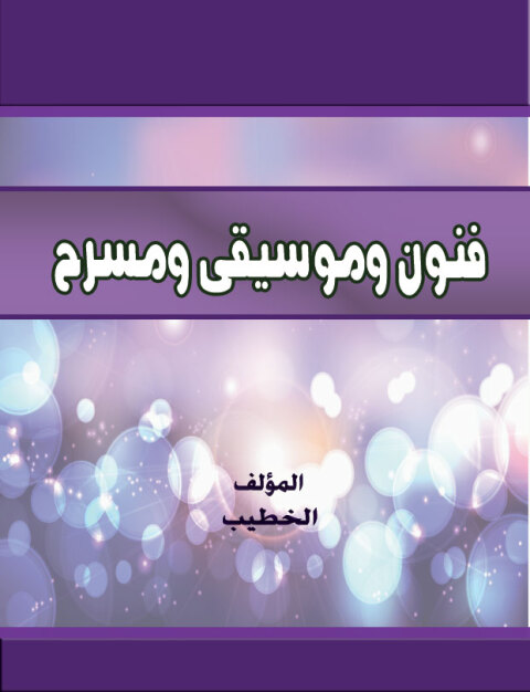 Cover image for book مذكرات جنين الإنسان