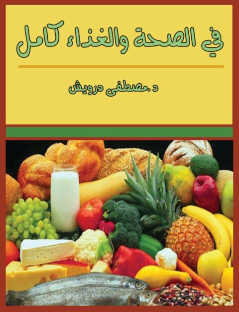 Cover image for book مذكرة القصص فى القران