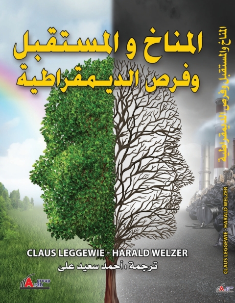 Cover image for book المناخ والمستقبل وفرص الديمقراطية