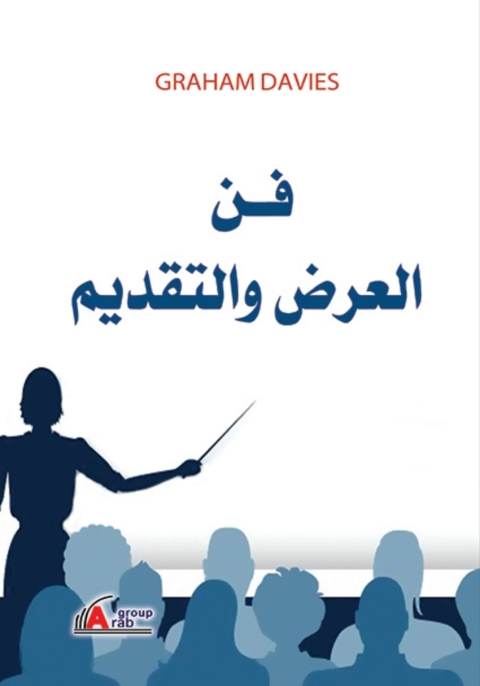 Cover image for book فن العرض والتقديم