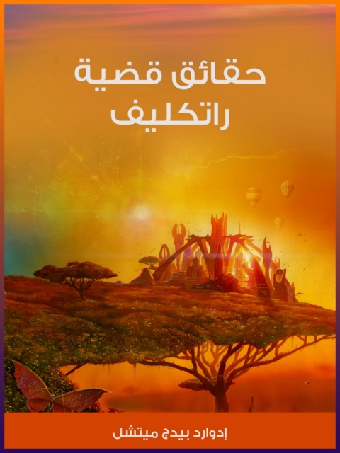 Cover image for book حقائق قضية راتكليف