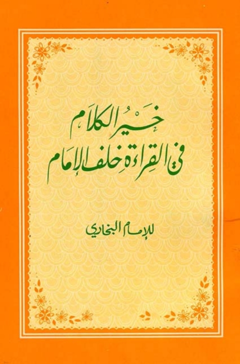 Cover image for book خير الكلام فى القراءة خلف الإمام
