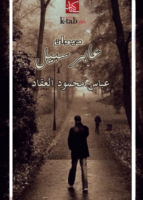 Cover image for book صحوة الضمير