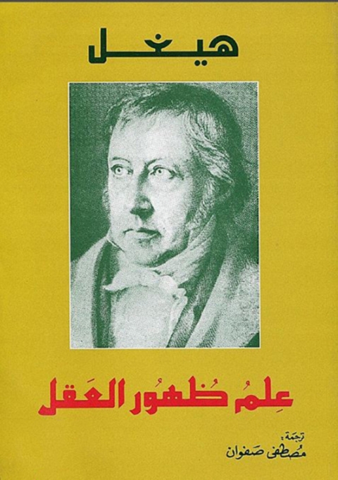 Cover image for book علم ظهور العقل  المجلد الأول