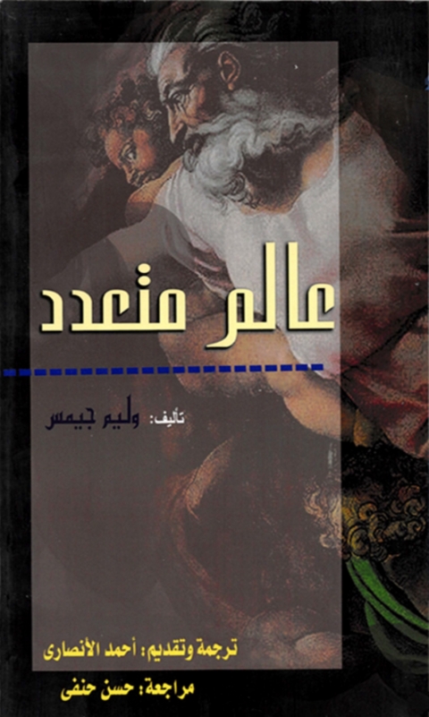 Cover image for book عالم متعدد