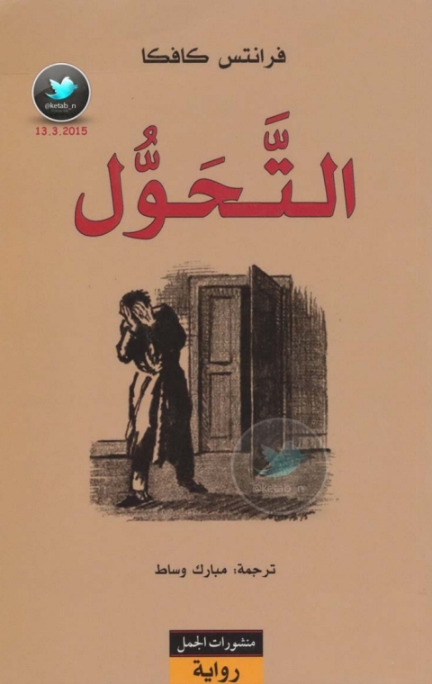 Cover image for book التحول