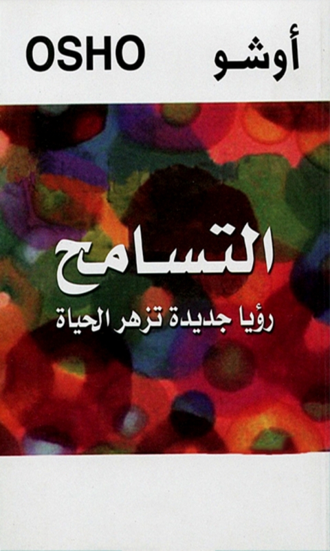 Cover image for book التسامح