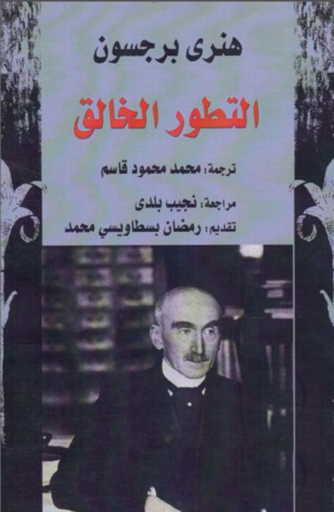 Cover image for book التطور الخالق