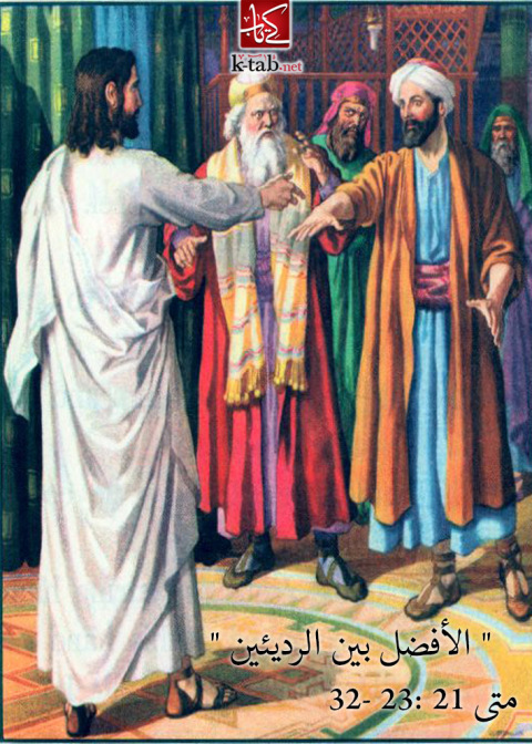Cover image for book الأفضل بين الرديئين