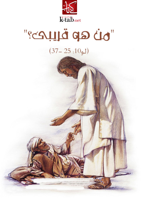 Cover image for book من هو قريبى