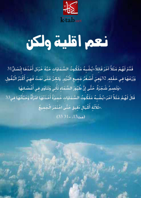 Cover image for book نعم أقلية و لكن