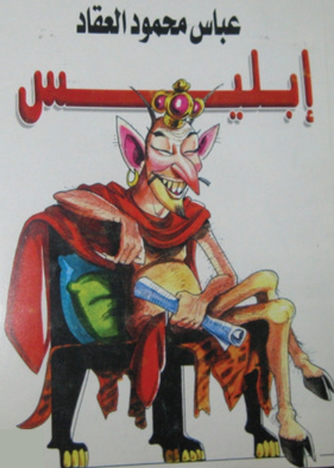 Cover image for book إبليس