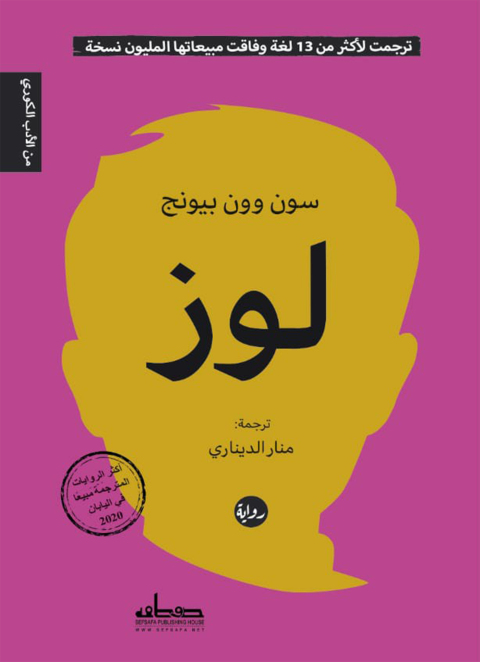 Cover image for book لوز