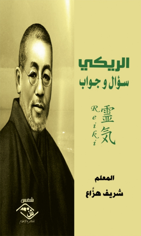 Cover image for book الريكي