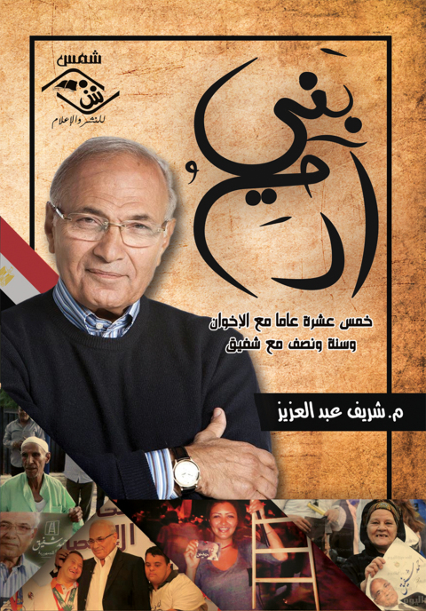 Cover image for book بني آدم