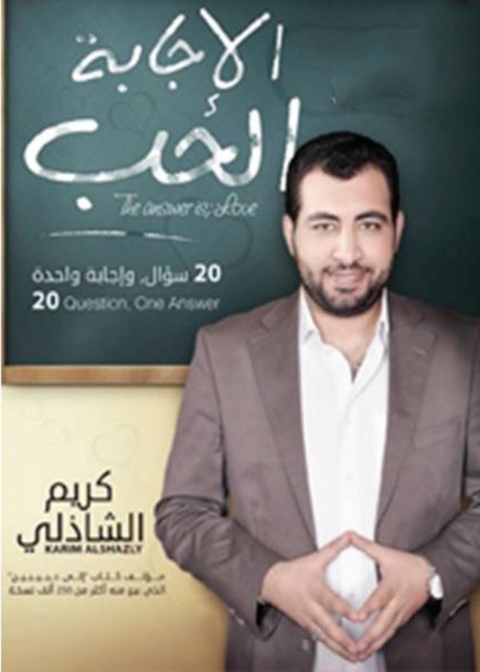 Cover image for book الإجابة الحب