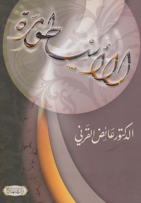 Cover image for book الأسطورة