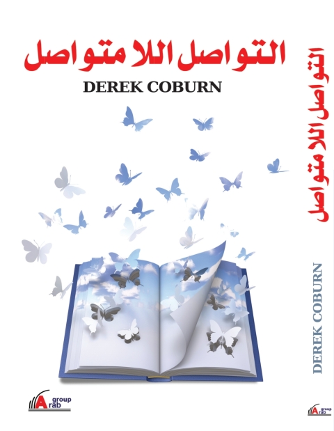 Cover image for book التواصل اللا متواصل