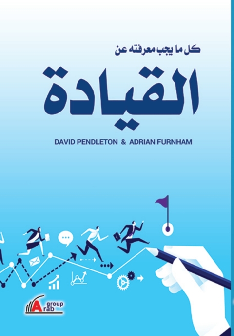 Cover image for book القيادة