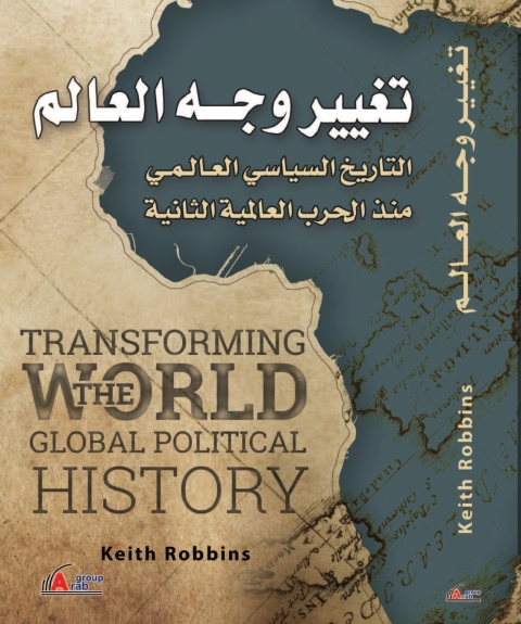 Cover image for book تغيير وجه العالم