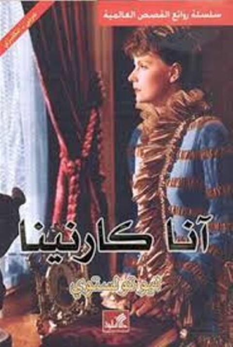 Cover image for book أنا كارينا