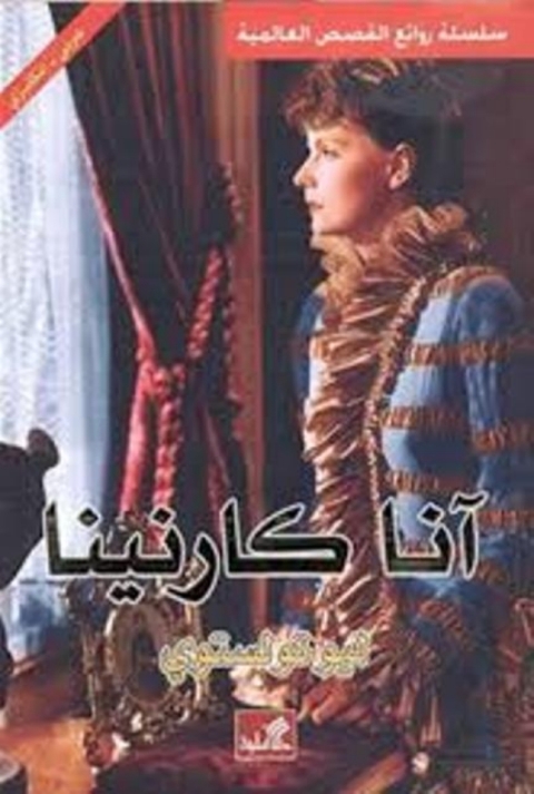 Cover image for book أنا كارينا