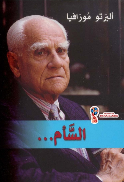 Cover image for book السأم