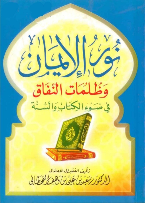 Cover image for book نوازل الزكاة