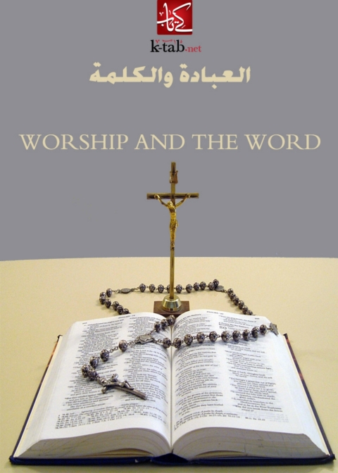 Cover image for book العبادة والكلمة