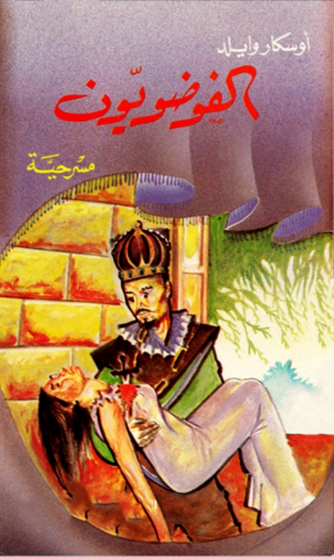 Cover image for book الفوضويون