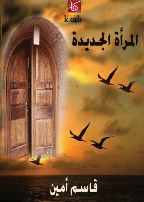 Cover image for book المراة الجديدة