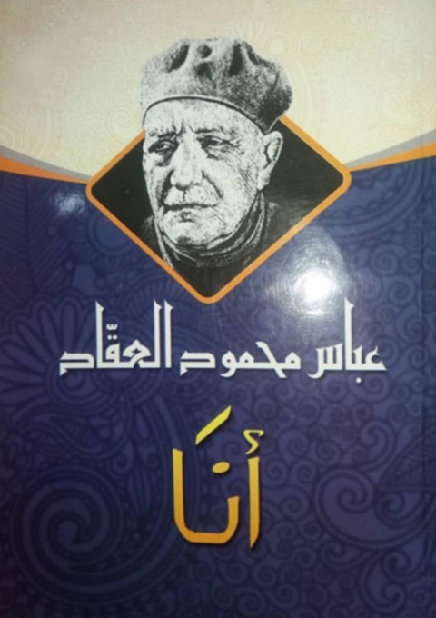 Cover image for book انا