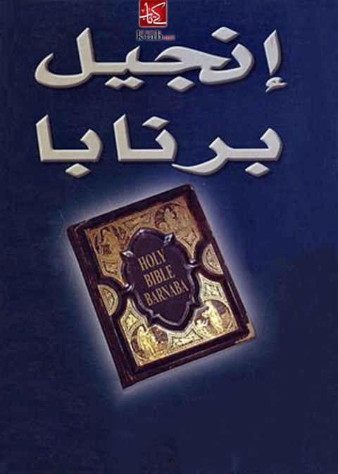 Cover image for book انجيـــل برنابا