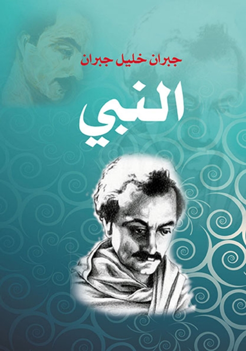 Cover image for book النبي
