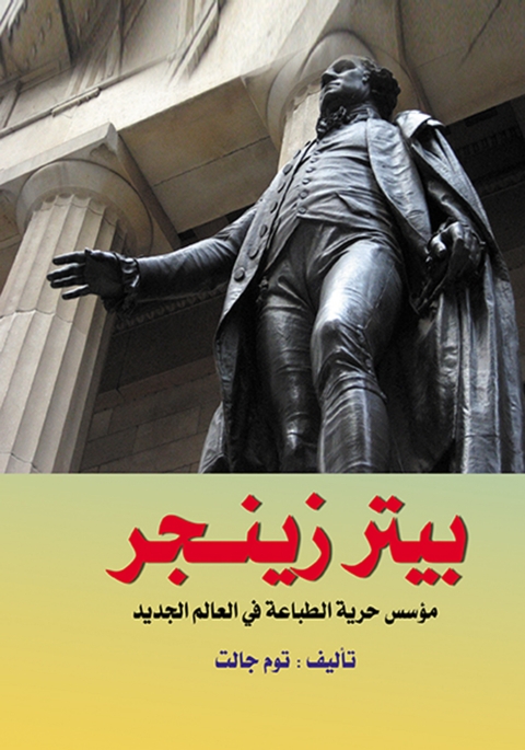 Cover image for book بيتر زينجر مؤسس حرية الطباعة في العالم الجديد