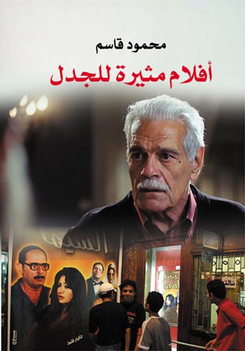Cover image for book أفلام مثيرة للجدل