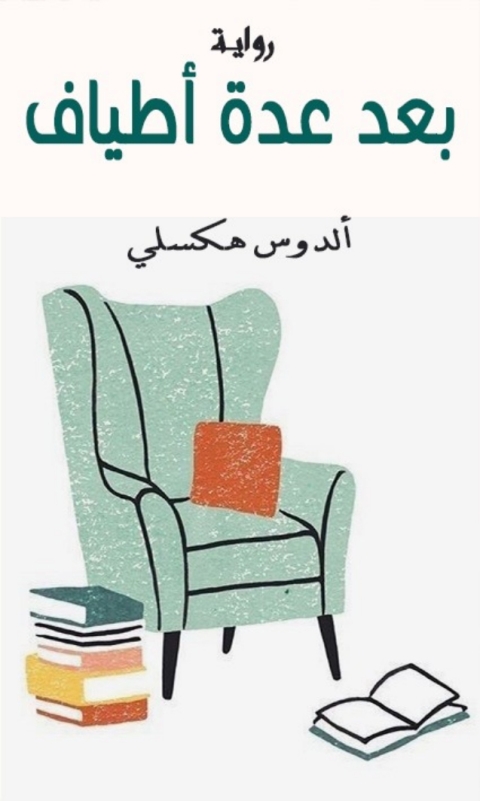 Cover image for book بعد عدة أطياف