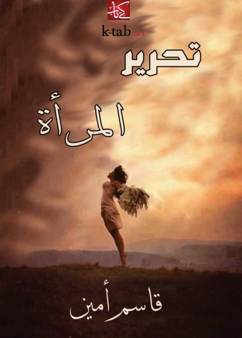 Cover image for book تحرير المراة